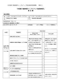 宣言書