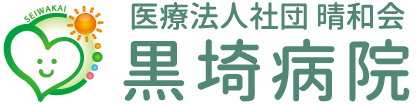 医療法人社団 晴和会 黒埼病院